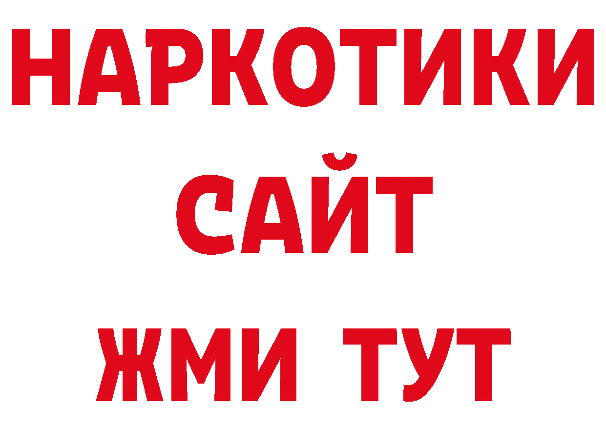 Кодеин напиток Lean (лин) рабочий сайт маркетплейс ОМГ ОМГ Каменногорск